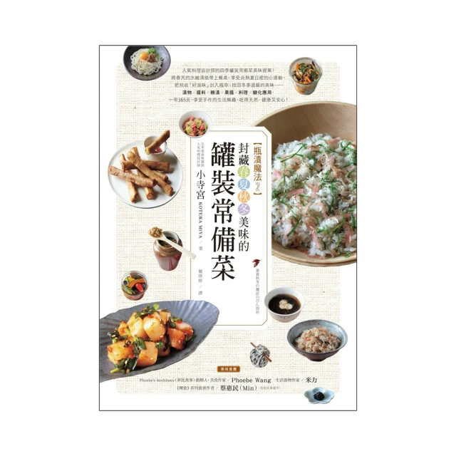 瓶漬魔法四季旗艦版【城邦讀書花園】 歷史價格詳細信息
