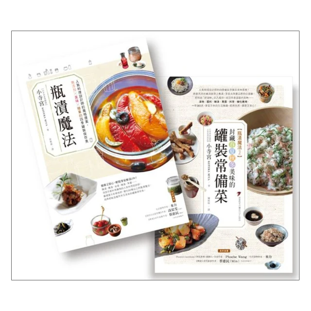 瓶漬魔法四季旗艦版【城邦讀書花園】 歷史價格詳細信息