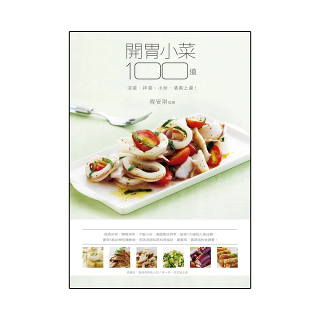 【開胃小菜】辣拌小黃瓜(3入組) 全素 益康泡菜 歷史價格詳細信息