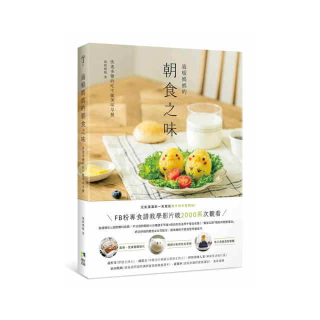 海頓媽媽的烘焙實驗廚房：吃過都會敲碗想再吃的小點心54道 歷史價格詳細信息