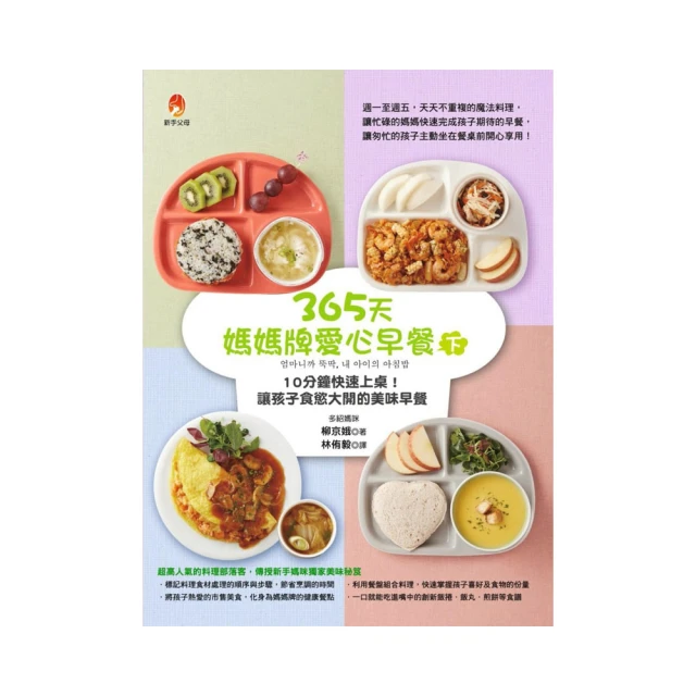 媽媽牌創意遊戲150+，在家玩出大能力：美術‧科學‧料理遊戲，啟發孩子的聰明腦，五感大滿足！【金石堂】 歷史價格詳細信息