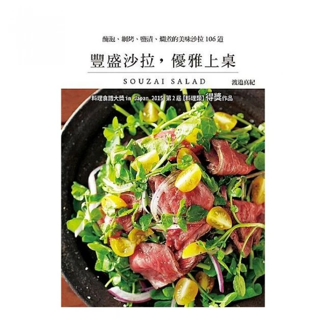 豐盛鍋飯：一鍋一餐，省時美味！輕鬆組合季節食材╳風味高湯，韓國人氣美食總監的日常私家菜 歷史價格詳細信息