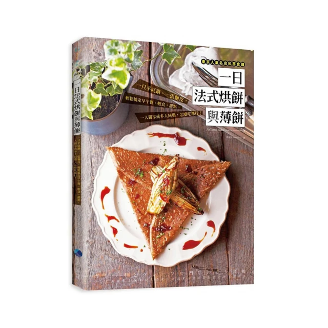 法式甜點烘焙 (法)達米安.迪凱納(Damien Duquesne).(法)雷吉斯.加爾諾(Regis Garnaud) 歷史價格詳細信息