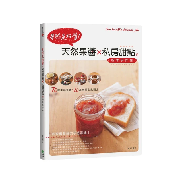 果醬的藝術 歷史價格詳細信息