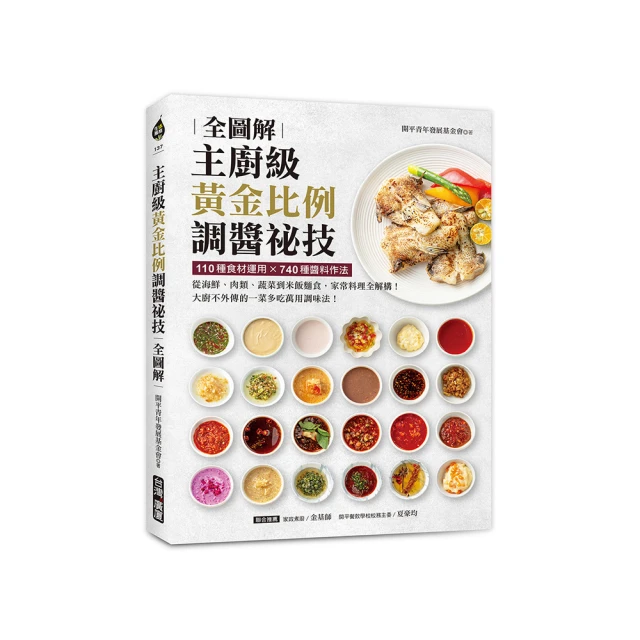 主廚級西式肉料理：西餐經典主菜！1000張步驟圖解6大類肉品 從食材選擇、配料佐搭、醬汁運用、烹調技法到 歷史價格詳細信息