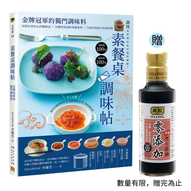 素食料理   【金石堂】 歷史價格詳細信息