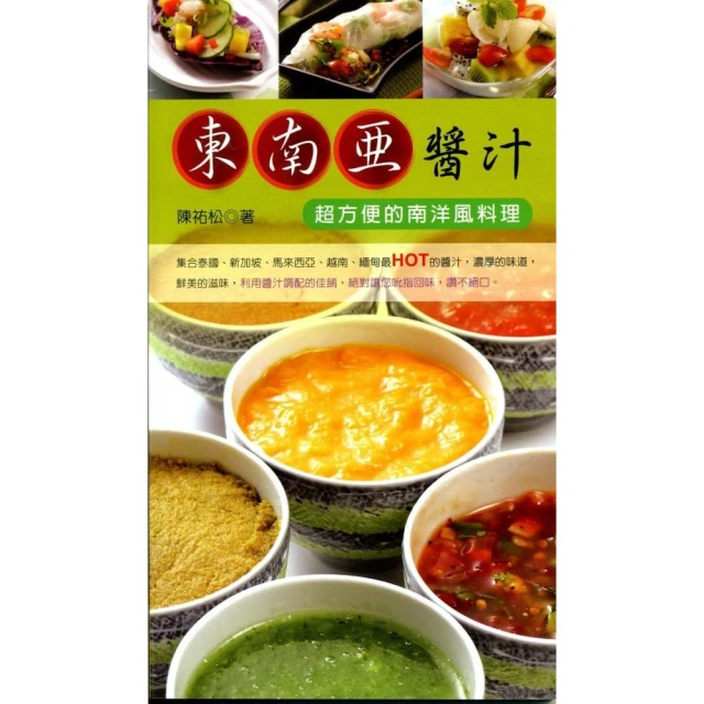 東南亞的當代新秩序：後冷戰時代的東南亞國際關係史－對內成立區域共同體，對外走出中美博奕之路【金石堂】 歷史價格詳細信息