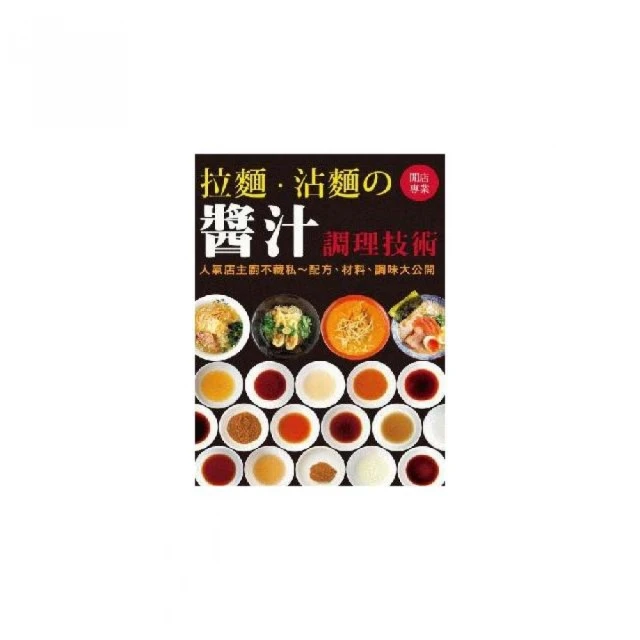 開店專業 豚骨拉麵最新技術【金石堂】 歷史價格詳細信息