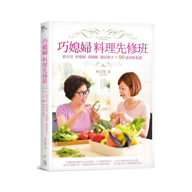 廚房新手也能零失敗: 營養健康X食材多樣化X引人食慾的配色,/酸酸很愛煮 eslite誠品 歷史價格詳細信息