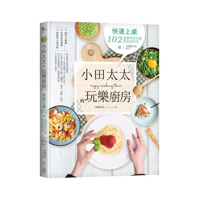 零失敗！超簡單的巨大造型餅乾/荻田尚子【城邦讀書花園】 歷史價格詳細信息