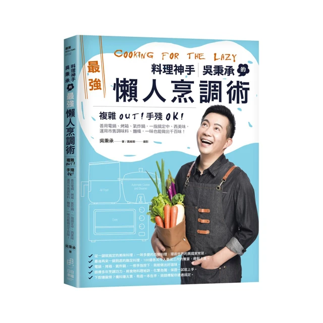 料理神手吳秉承的好菜醬上桌/吳秉承(限量親筆簽名書+A.Ta沙漠湖鹽一包) 歷史價格詳細信息