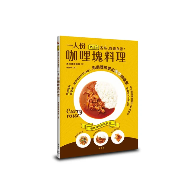 一人份韓食餐桌：韓國家常料理、韓式小菜、咖啡店輕食15分鐘端上桌【城邦讀書花園】 歷史價格詳細信息