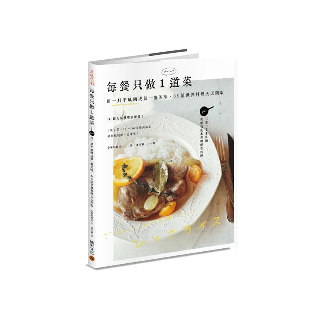 世界第一美味の懶人料理法100道：榮獲2019年「日本食譜大賞」！美味再升級！簡單更進化！[皇冠文化集團] 歷史價格詳細信息