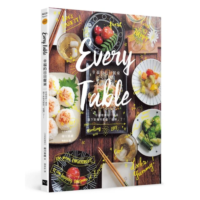Every Table：幸福的日日餐桌《新絲路》 歷史價格詳細信息