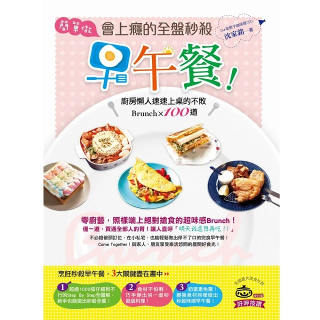 簡單做好皂從零開始也OK！不失敗的打皂入門書生活小書窩 歷史價格詳細信息