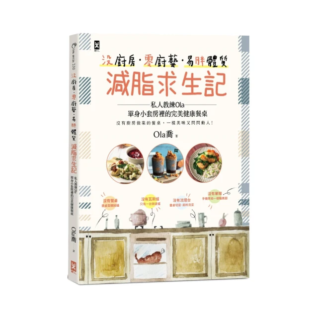 零下廚經驗也能學會的121道家常料理：不忙不亂作好菜 歷史價格詳細信息