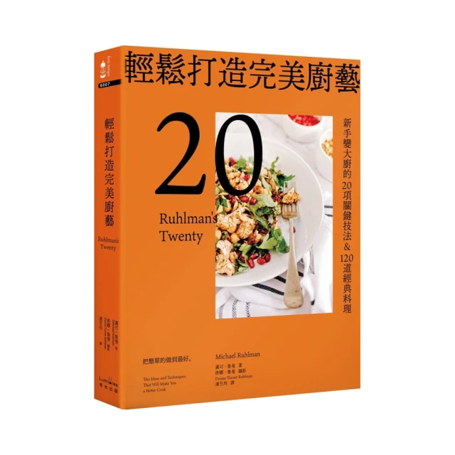 大廚的祕密：深入八位法國米其林名廚與他們的廚房，一個菜鳥美食家的啟發之旅 歷史價格詳細信息