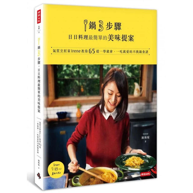 簡單！美味！最實用的鑄鐵鍋日常料理：家有鑄鐵鍋必學！《新絲路》 歷史價格詳細信息