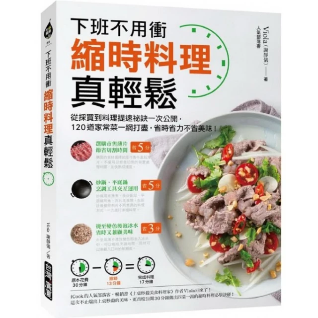 輕鬆打開英語話匣子：3天讓你英語3級跳（附MP3）《新絲路》 歷史價格詳細信息