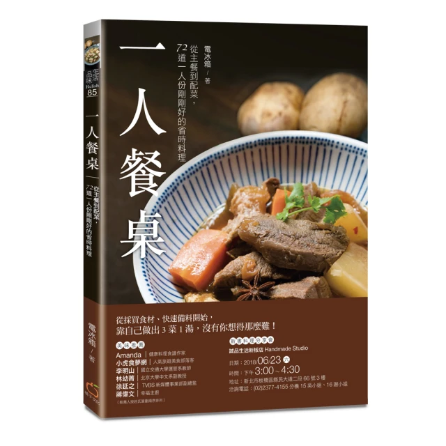 從主播到直播：水晶主播王宜安獨家分享直播祕訣【金石堂】 歷史價格詳細信息