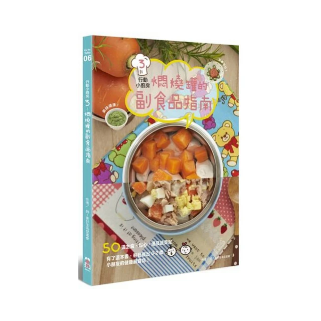 小廚房的食養計劃：零油煙的蔬食好味✕60（無火．鍋煮．水蒸） 歷史價格詳細信息