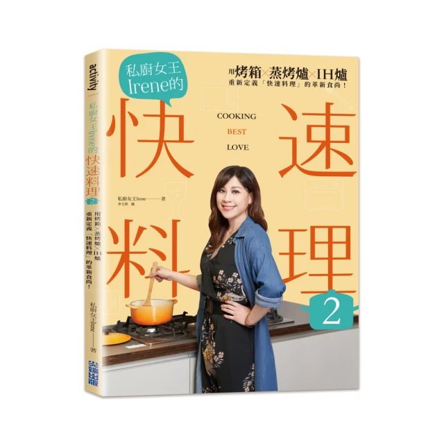私廚蔬食：文青主廚Jerry的風格料理 用真切蔬果滋味 醞釀三餐豐盛美好。 歷史價格詳細信息