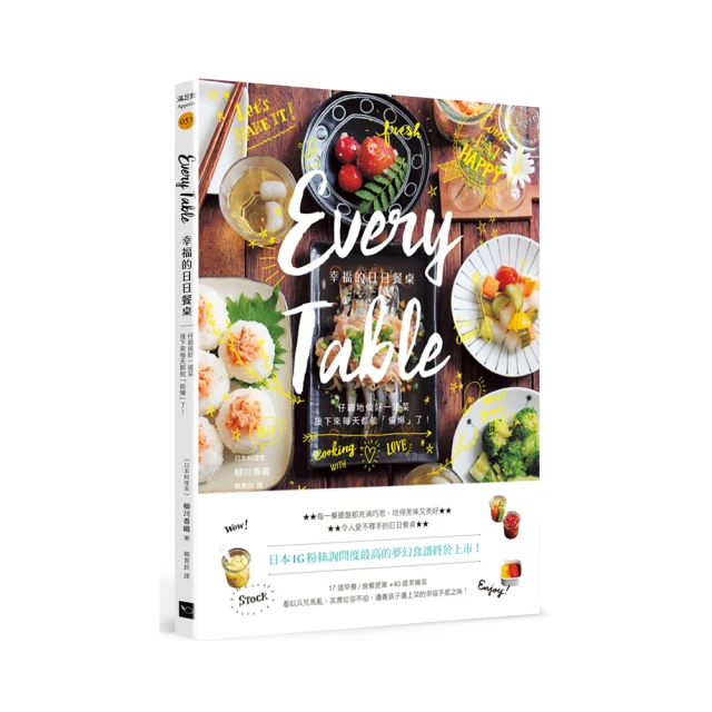 Every Table：幸福的日日餐桌《新絲路》 歷史價格詳細信息