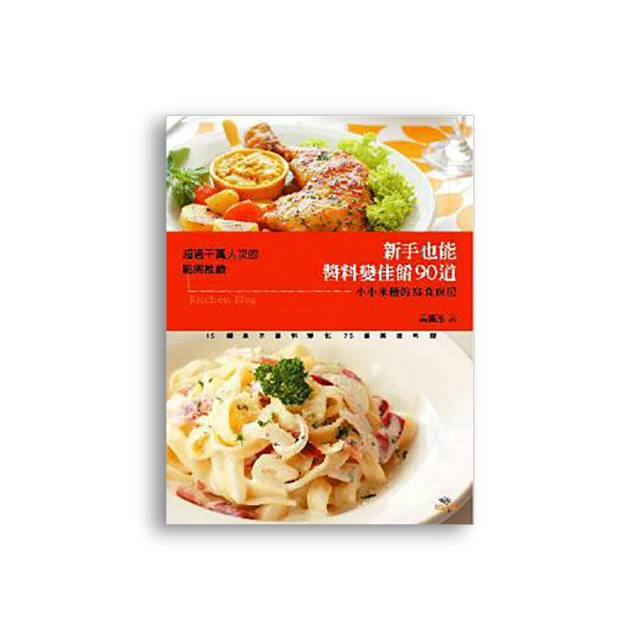 廚房新手也能零失敗: 營養健康X食材多樣化X引人食慾的配色,/酸酸很愛煮 eslite誠品 歷史價格詳細信息