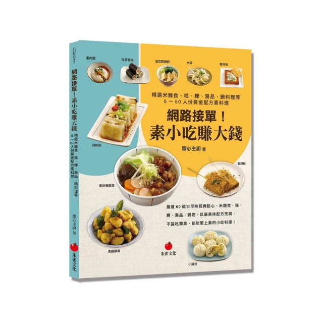 素食料理   【金石堂】 歷史價格詳細信息