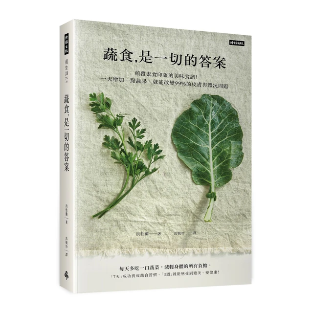 食物能改變你的一生 千高原 2012-9-1 江蘇美術 歷史價格詳細信息