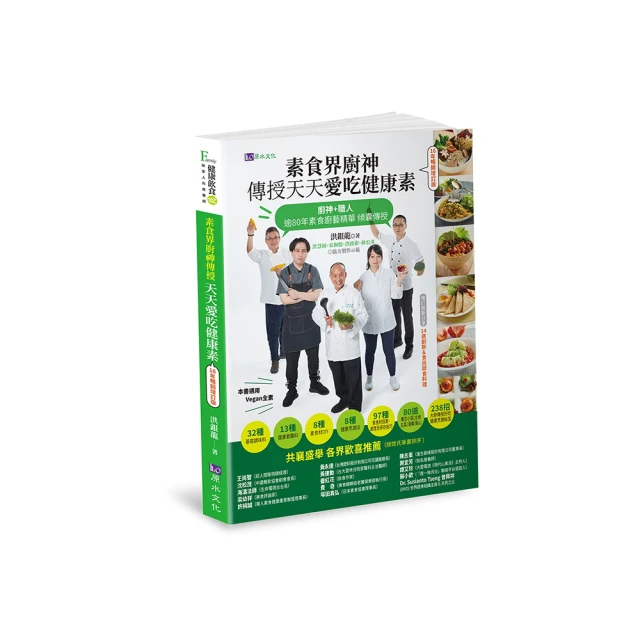 素食界廚神傳授天天愛吃健康素【16年暢銷增訂版】/洪銀龍【城邦讀書花園】 歷史價格詳細信息