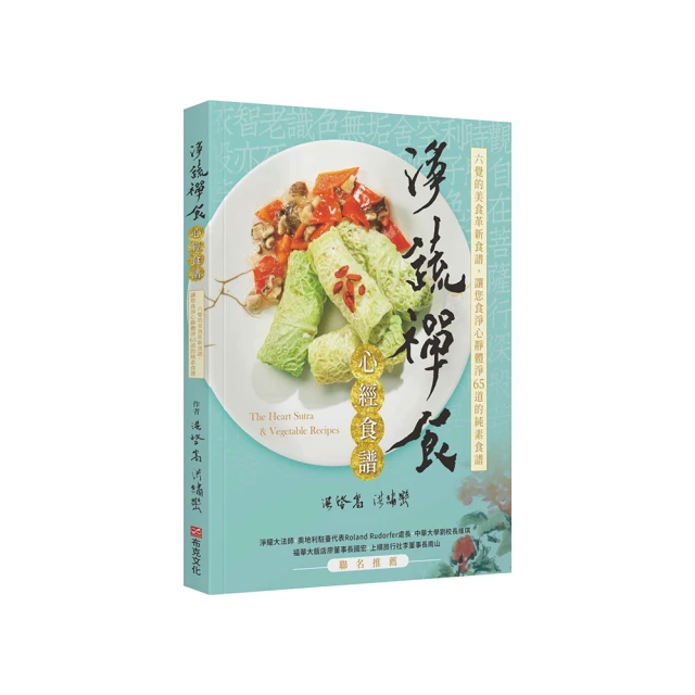 蔬心藥膳組 - 美蔬菜 6 盒、藥膳湯包 6 包 歷史價格詳細信息