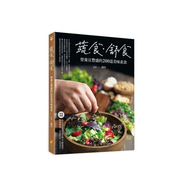 豐蔬食2....../林承彥／文字,田定豐／文字 【城邦讀書花園】 歷史價格詳細信息