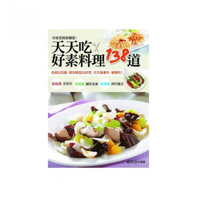 天天吃好菌，吃出腸道蠕動力：「重建腸道益生菌」排除體內毒素，助消化、解便祕、去脹氣，遠離大腸癌生活小書窩 歷史價格詳細信息