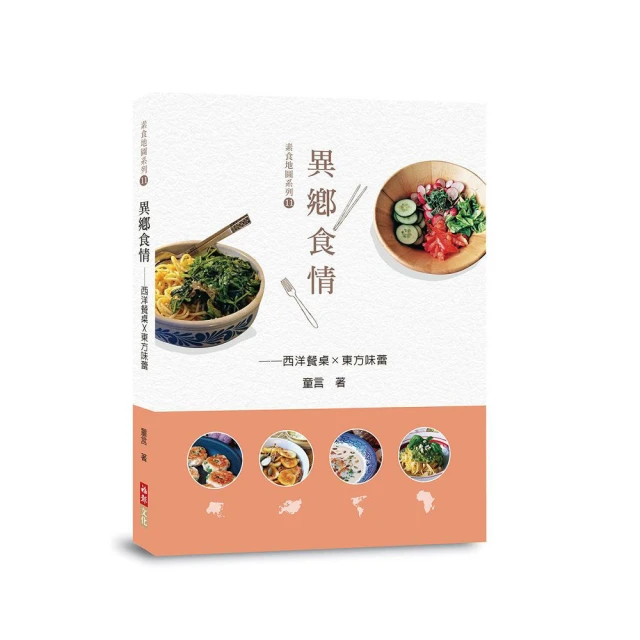 【西北】東方神祇事典-168幼福童書網 歷史價格詳細信息