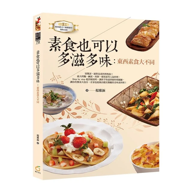 素食綾也的創意料理 (日)高綾也 著；卞夢晨 譯 2021-7 中國輕工業出版社 歷史價格詳細信息