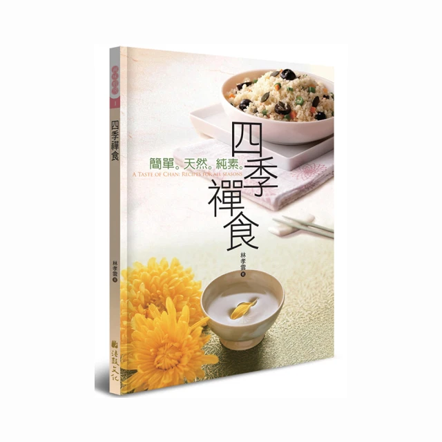 四季和食 巽好幸 2018-7 生活.讀書.新知三聯書店 歷史價格詳細信息