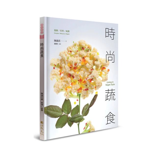純素時代來臨！國際蔬食營養權威，教你成為自己的營養師，打造天然自癒力｜漫遊者文化 歷史價格詳細信息
