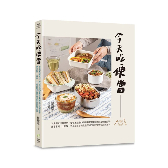 今天吃沙拉！有媽媽的味道，最親切、最可口的100道沙拉料理【金石堂】 歷史價格詳細信息