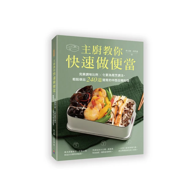 主廚的料理法則: 30年經驗才敢說, 白宮主廚讓名人折服的101堂料理精華課/路易斯．埃瓜拉斯 eslite誠品 歷史價格詳細信息