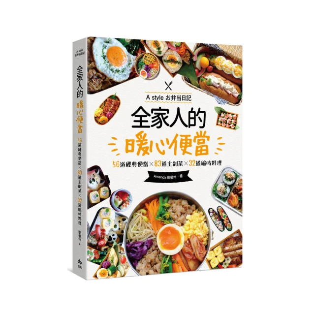 縮時料理真輕鬆：下班不用衝！從採買到料理提速祕訣一次公開，120道家常菜一網打盡，省時省力不省美味 歷史價格詳細信息