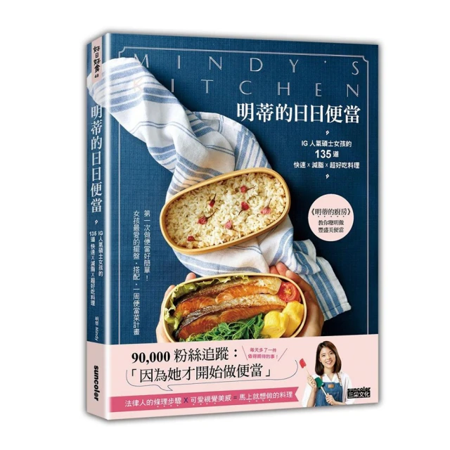 IG氣質系時令甜點：職人私房風味手帳 歷史價格詳細信息