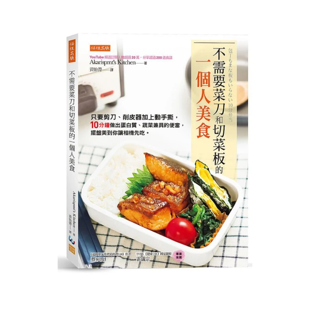 10分鐘做出涼拌菜 朱太治 2013-6 中華工商聯合 歷史價格詳細信息