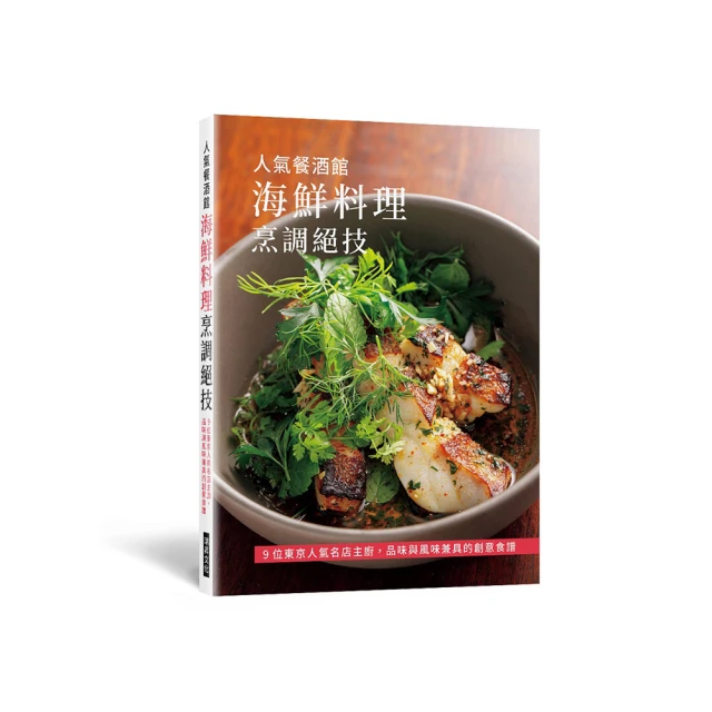餐酒搭配學：侍酒師的飲饌搭配指南【城邦讀書花園】 歷史價格詳細信息