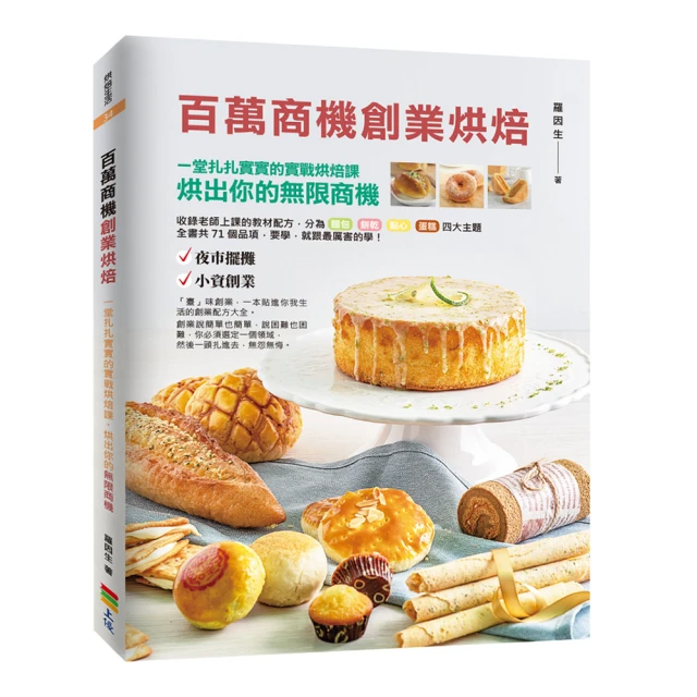 創業實戰全書：以科學方法避開99%創業陷阱【城邦讀書花園】 歷史價格詳細信息