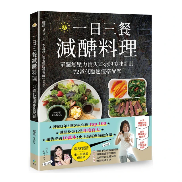 一日三餐巧安排 牛國平 2012-11 青島出版 歷史價格詳細信息