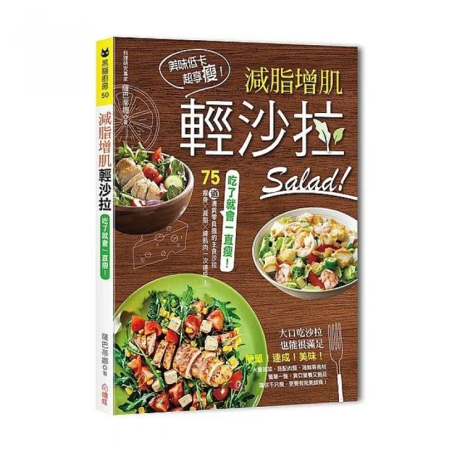 會吃就會做的零失敗甜點：日本書店員票選「最想推薦的甜點書」Top1【城邦讀書花園】 歷史價格詳細信息