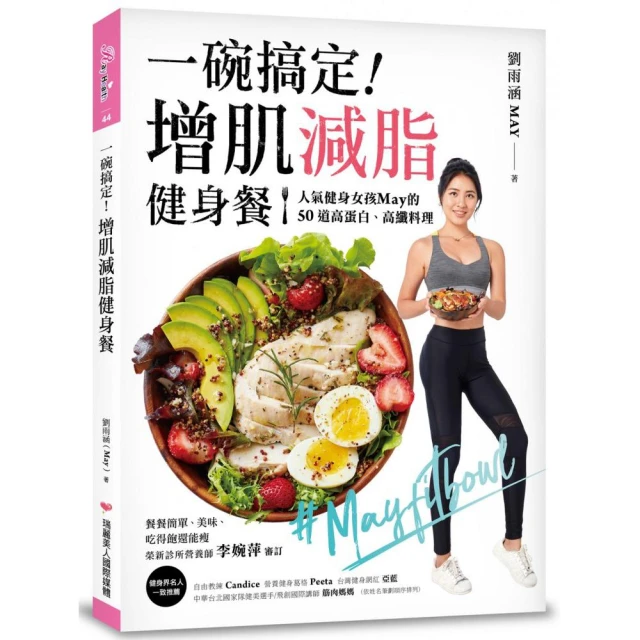 減脂健身，居家訓練計畫50組：快速燃脂．瘦身．減重．打造最佳體態 歷史價格詳細信息