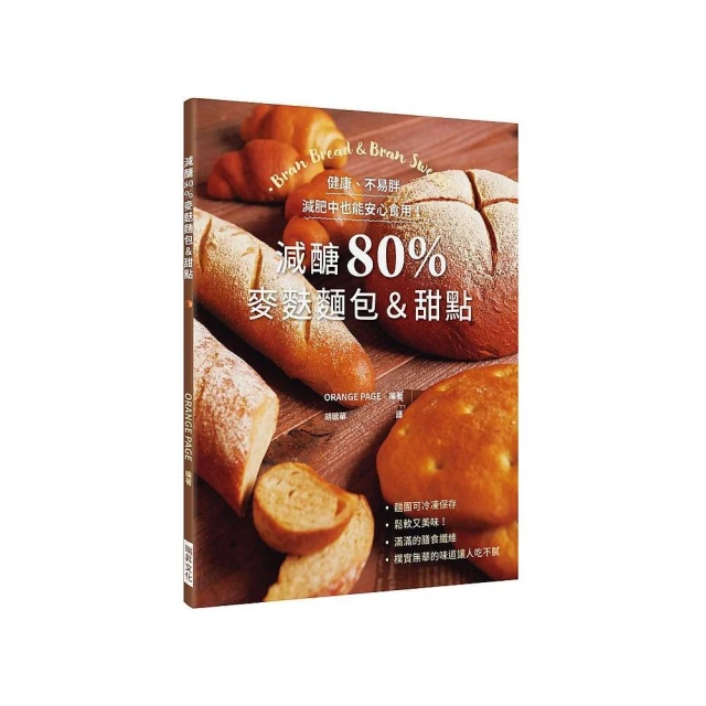 減醣80%麥麩麵包 甜點 歷史價格詳細信息