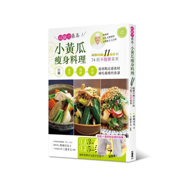 小扁豆瘦身法：50天腰瘦11公分！減重12公斤！不挨餓、沒抽脂、沒復胖！──韓國超胖諧星減肥實證，徹底激發減重決心！ 歷史價格詳細信息